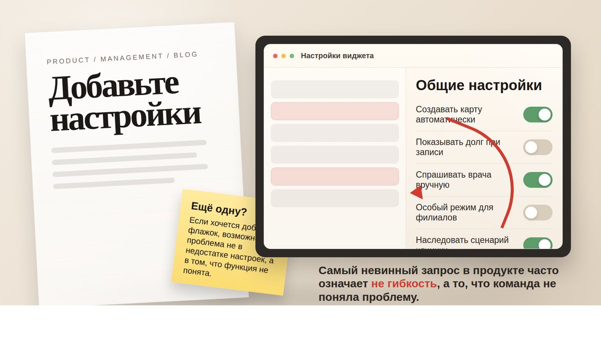 Добавьте настройку