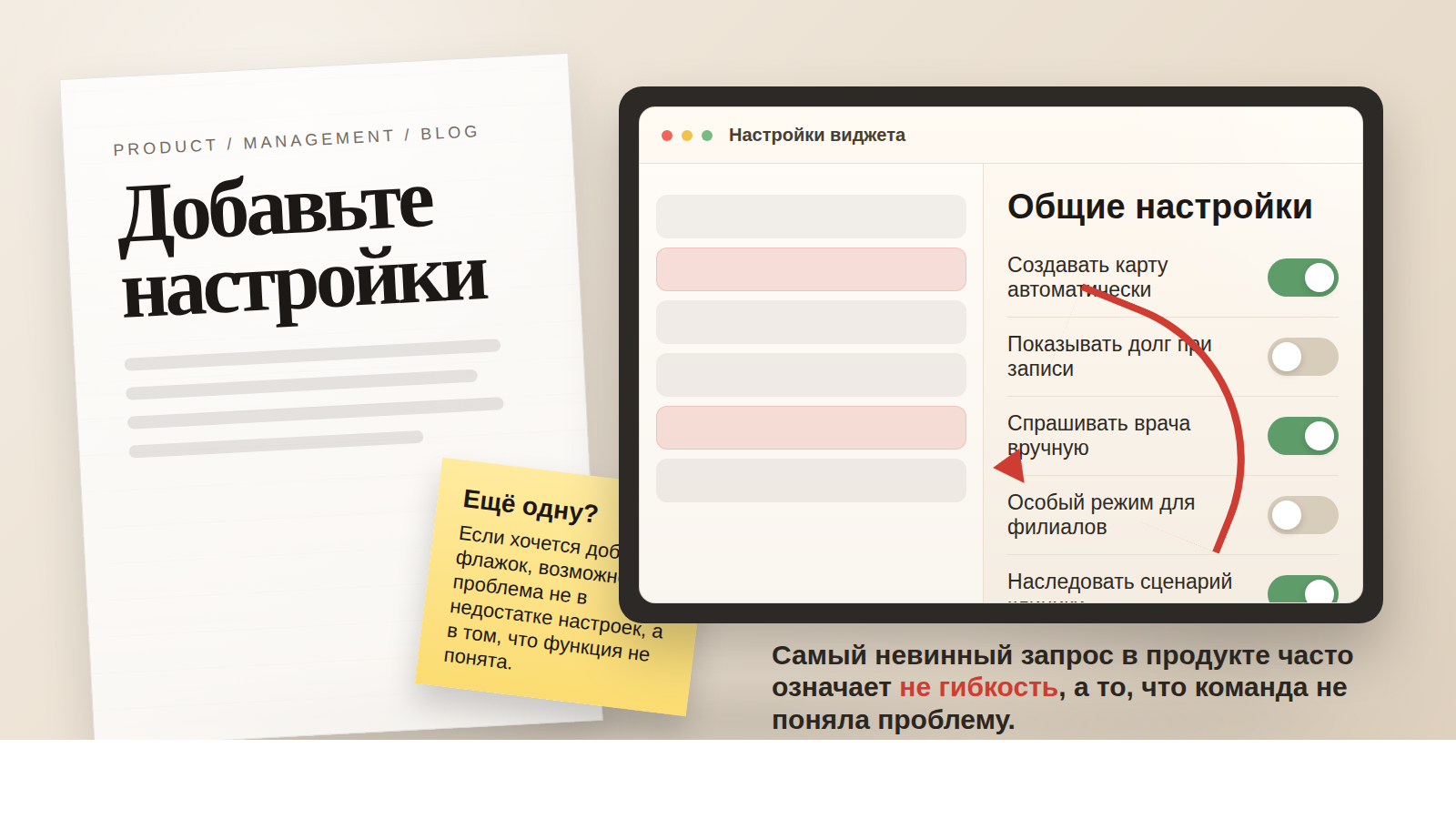 Добавьте настройку